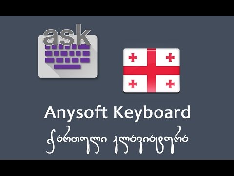 AnySoft  Keyboard - ქართული კლავიატურის დაყენება Android - ზე